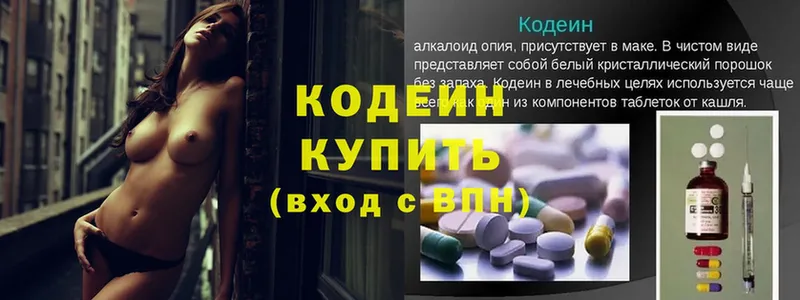 что такое наркотик  Невель  Кодеиновый сироп Lean напиток Lean (лин) 