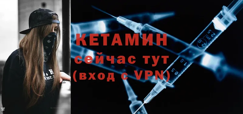 КЕТАМИН ketamine  KRAKEN вход  Невель 