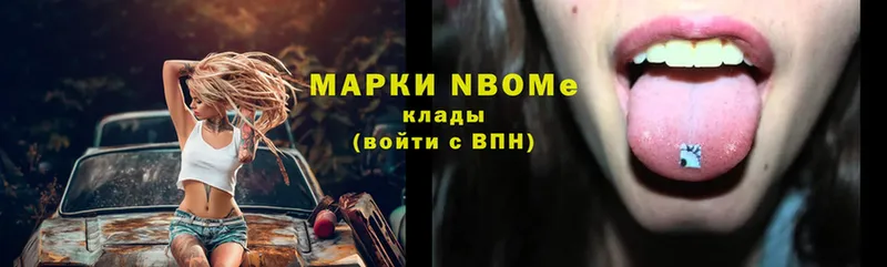 Марки NBOMe 1,5мг Невель